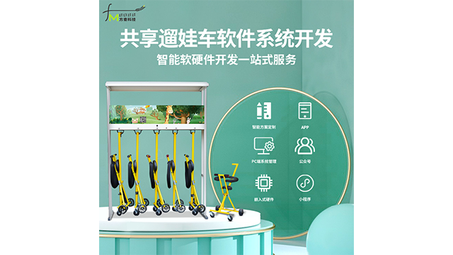 冰淇淋机租赁柜系统