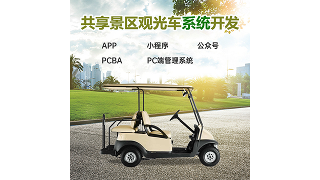 無人值守共享開發(fā)公司,共享