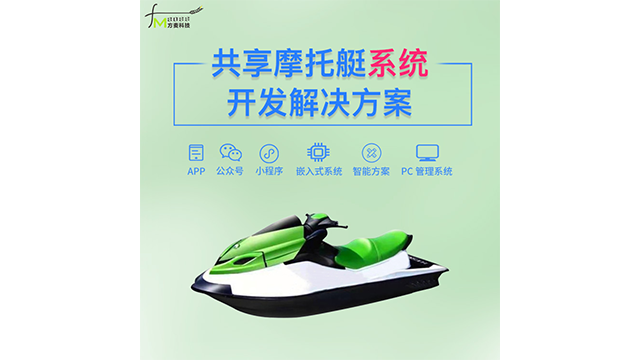 广东扫码支付共享APP 开发