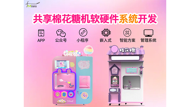 掃碼支付共享APP 開發(fā)