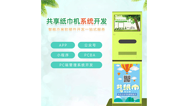 廣東理療儀共享開發(fā)公司,共享