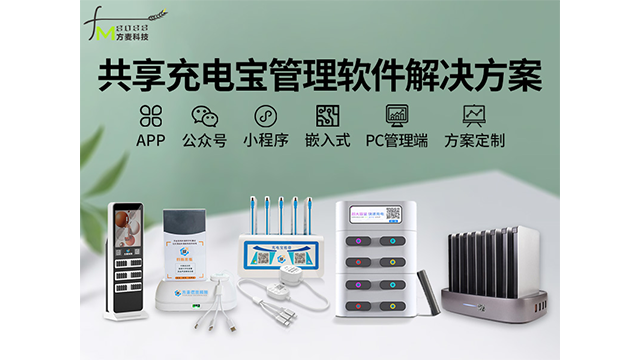 廣東自動(dòng)結(jié)算共享開(kāi)發(fā)公司,共享