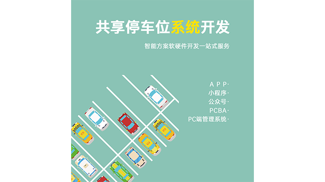 廣西充電寶共享開(kāi)發(fā)公司,共享