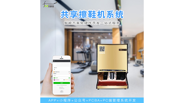 掃碼支付共享APP 開(kāi)發(fā),共享