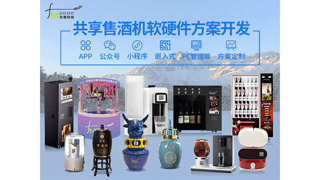 广东按摩椅共享管理平台