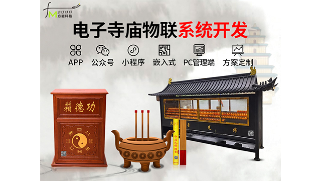 東莞預(yù)警自助方案設(shè)計(jì) 東莞市方麥信息科技供應(yīng)