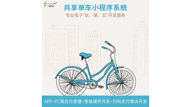 東莞一站式自助化方案 東莞市方麥信息科技供應(yīng)