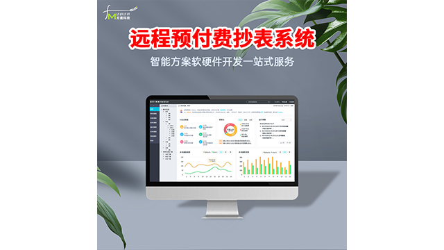 東莞農(nóng)業(yè)AI人工智能升級(jí)方案 東莞市方麥信息科技供應(yīng);