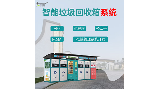 東莞定制化自助硬件 東莞市方麥信息科技供應