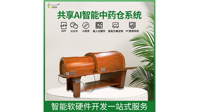 東莞4GAI人工智能技術(shù)開發(fā) 東莞市方麥信息科技供應(yīng)