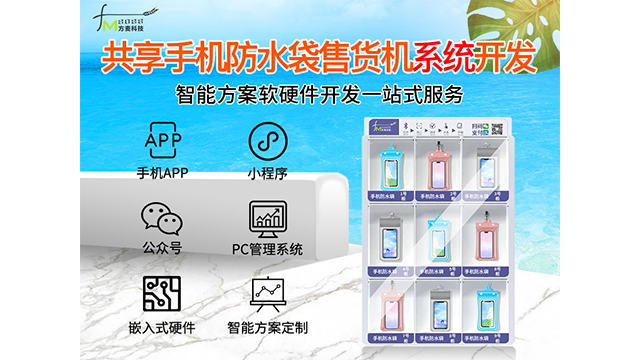 東莞AI自助傳感器 東莞市方麥信息科技供應(yīng)