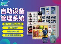软硬件解决方案商
