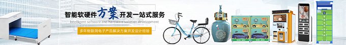 智能软硬件方案开发一站式服务