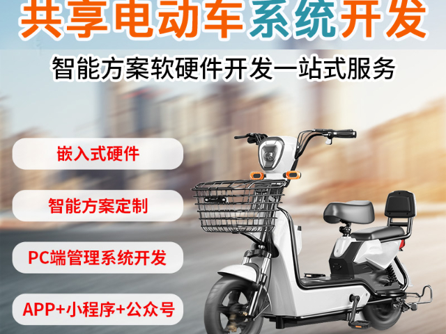 自助换电软件PC 管理端
