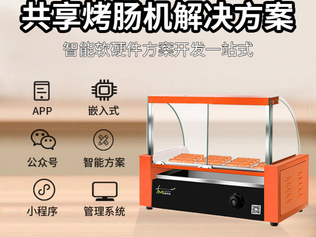 公寓APP共享柜方案,APP