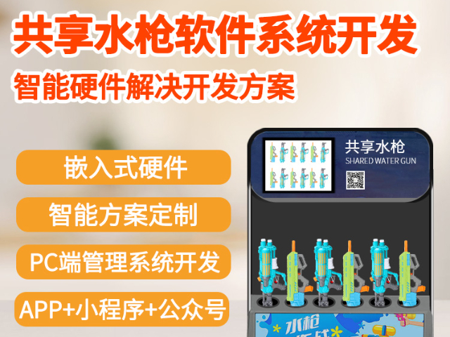 自助换电社区无人自助陪护床方案,社区无人自助