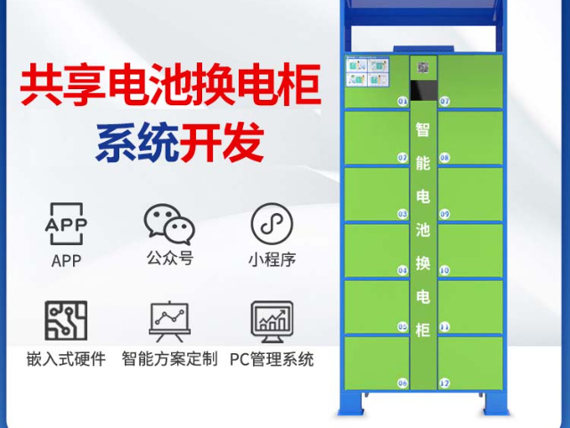 自助锁具APP自助柜方案