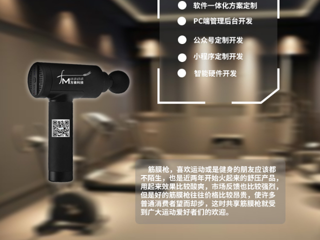 社区系统云端软件