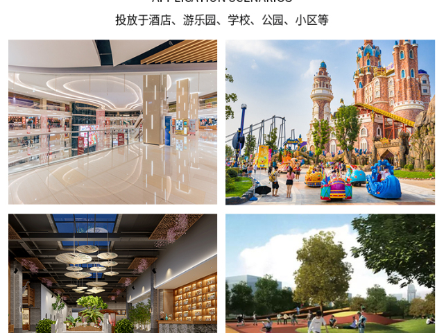 景区APP按摩椅方案,APP
