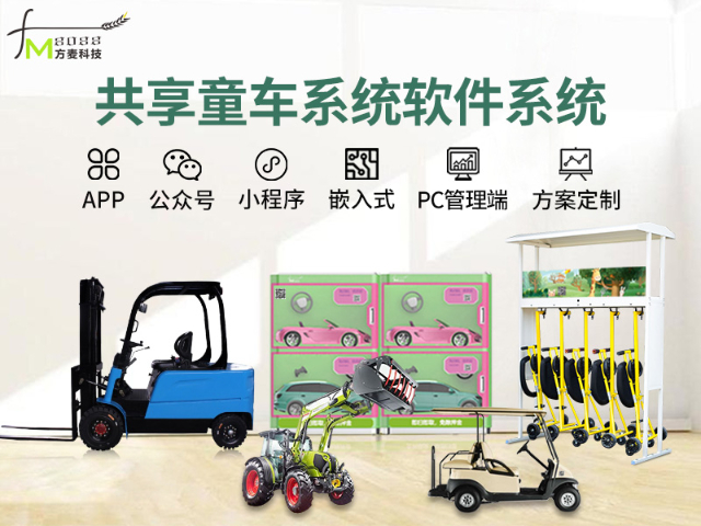 校园APP存取柜方案,APP