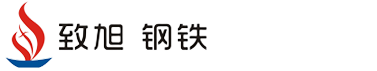 冷轧板供应商-热轧板供应商-镀锌板价格-工字钢源头厂家-方管源头厂家-杭州致旭钢铁有限公司