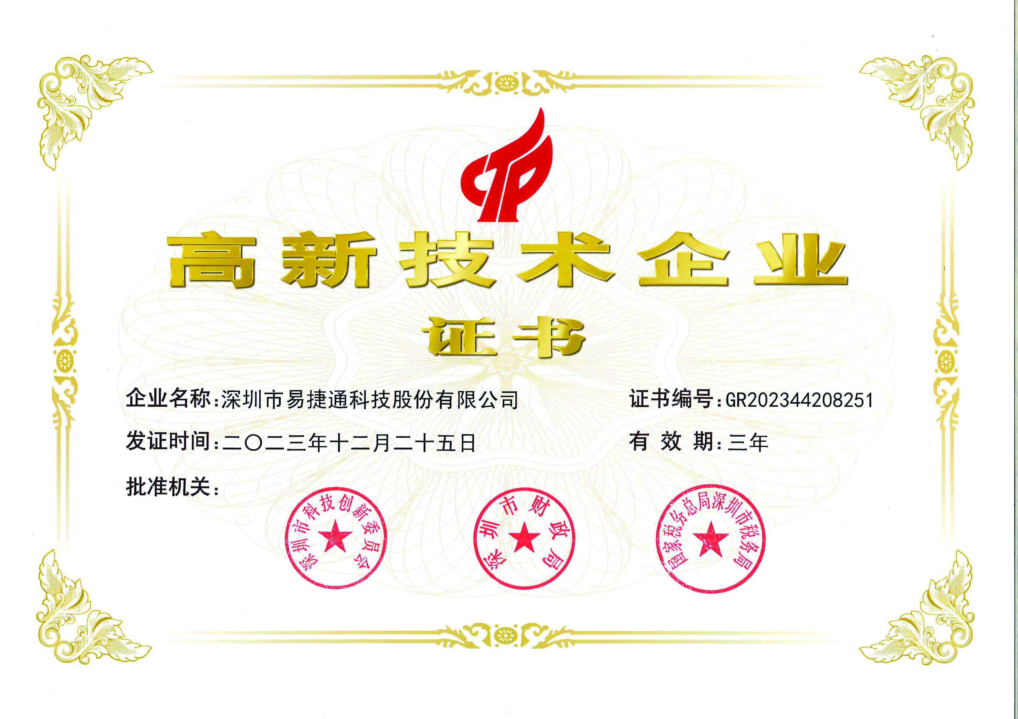 荣誉资质8