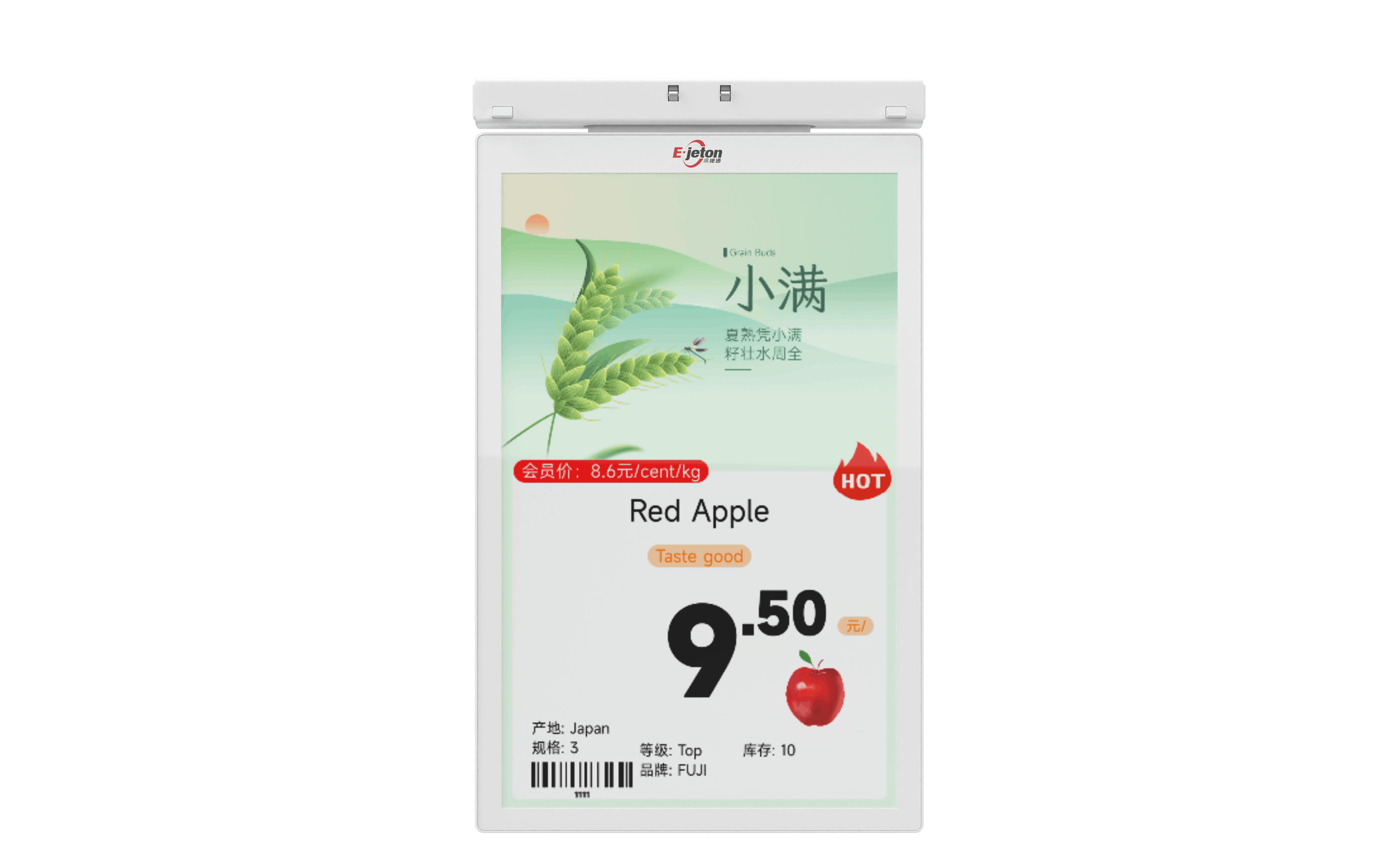 JQ101 10.1"全彩电子价签
