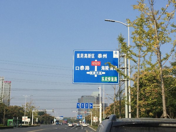 指路標志