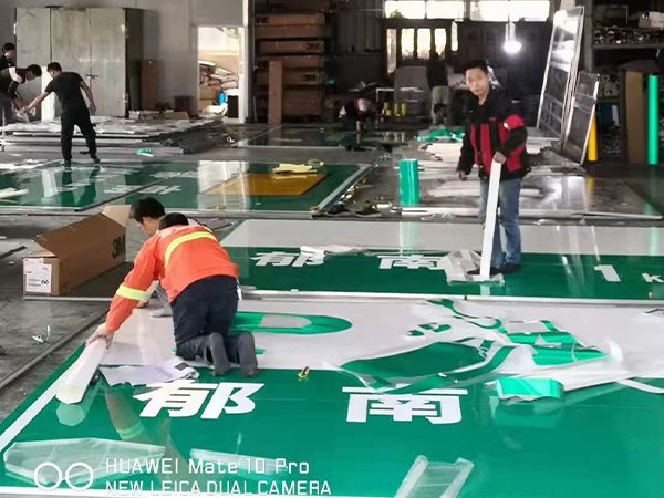 標志牌制作