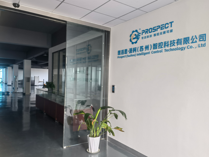 普洛思派柯（蘇州）智控科技有限公司遷新址，聚焦發(fā)展新動能