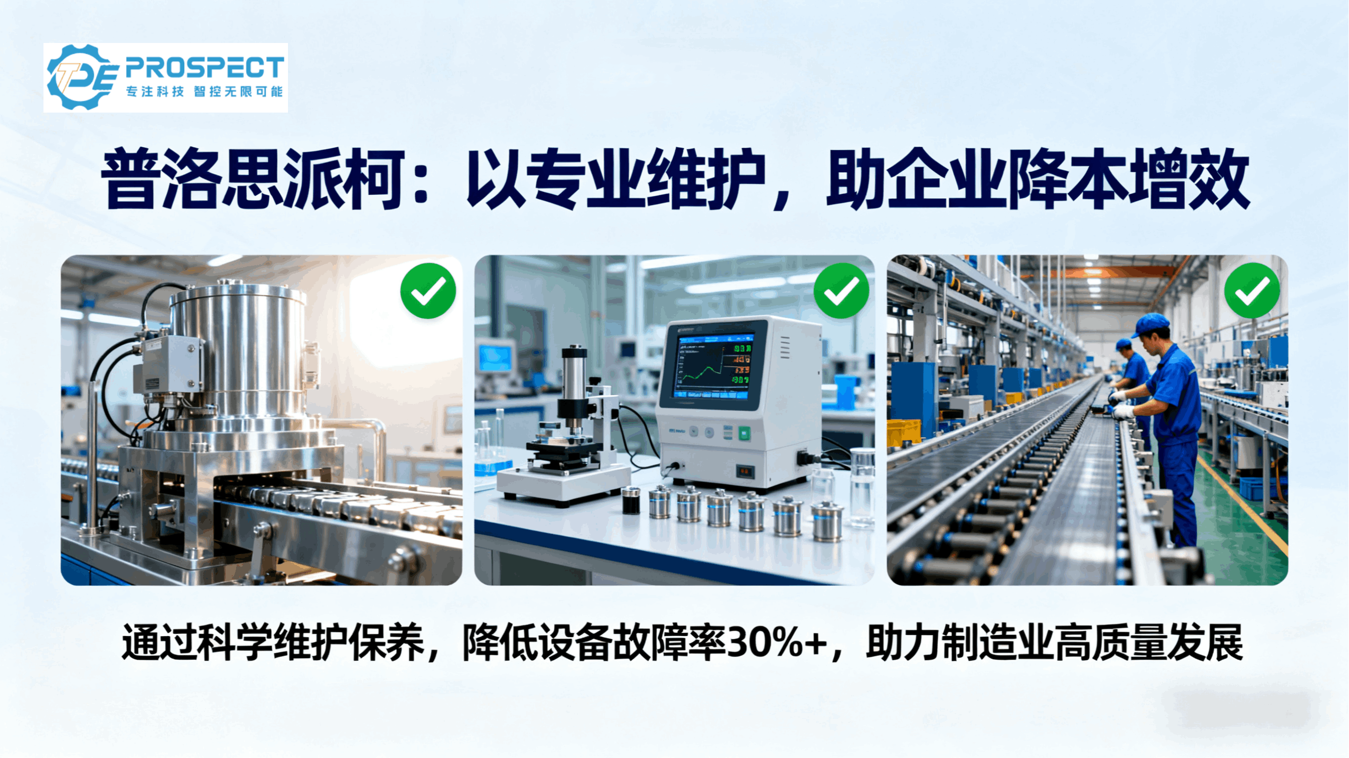 注膠設(shè)備維護(hù)保養(yǎng)知識(shí)一二三?