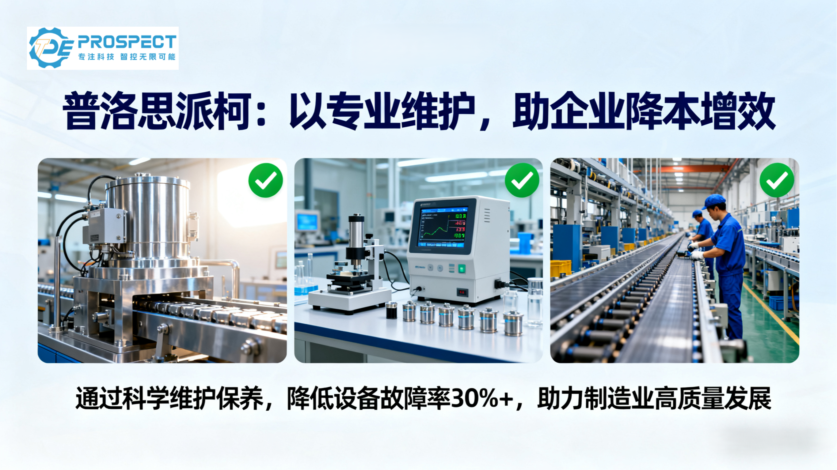 注膠設(shè)備維護(hù)保養(yǎng)知識(shí)一二三 注膠設(shè)備維護(hù)保養(yǎng)知識(shí)一二三