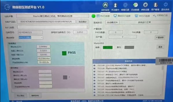 絕緣耐壓測(cè)試設(shè)備（高電壓低電壓）