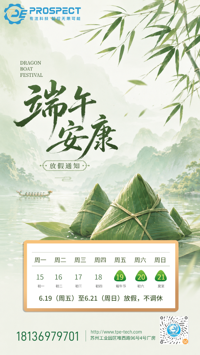 凯时尊龙人生就是博 2026年端午放假通知