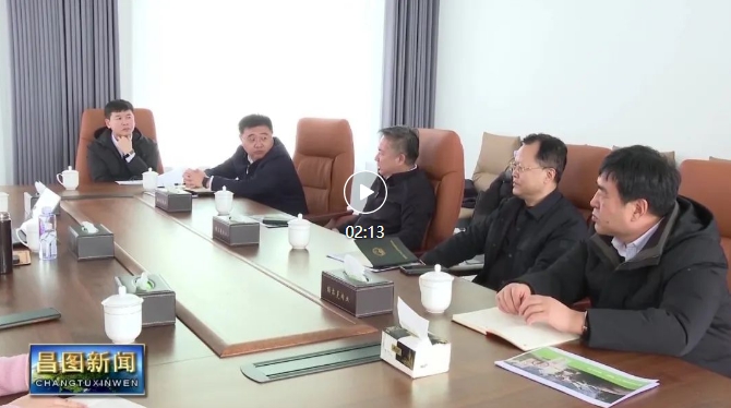 昌圖縣委書記范磊調(diào)研企業(yè)復(fù)工復(fù)產(chǎn)