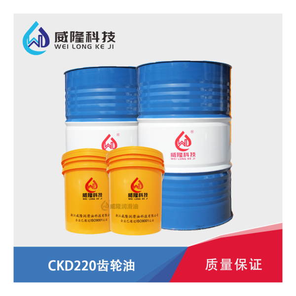 CKD220齒輪油