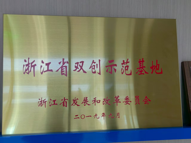 杭州兩地企業家交流會加入方式 杭州環眾教育科技供應
