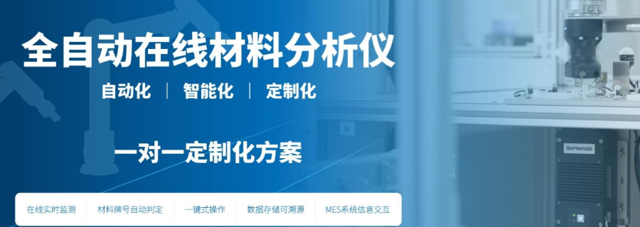 采礦工業(yè)全自動化在線材料無損分析系統(tǒng)