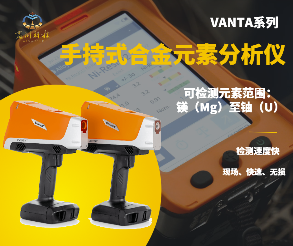 手持合金分析儀哪個(gè)牌子好?冶金現(xiàn)場選型看這三點(diǎn)就夠了