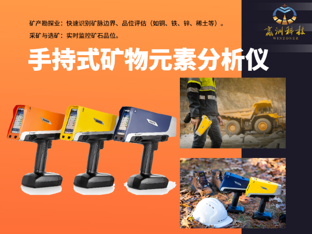 珠寶鑒定元素光譜分析儀 歡迎咨詢 上海市贏洲科技供應