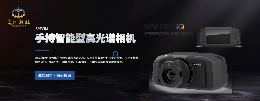 高光譜成像儀遙感熱島效應(yīng)研究 歡迎咨詢 上海市贏洲科技供應(yīng);