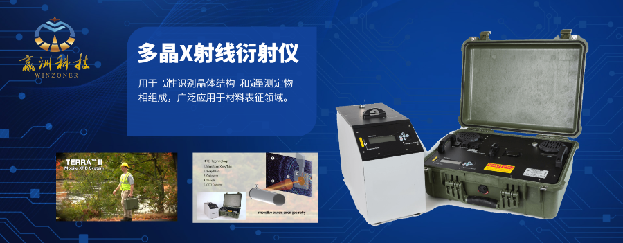 XRD衍射儀維修廠家售后