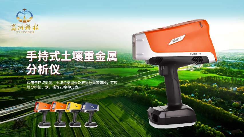 便攜式手持廢鋼化學(xué)成分光譜分析儀器 歡迎咨詢 上海市贏洲科技供應(yīng)