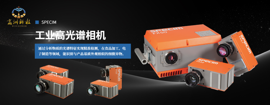 無人機高光譜儀器巖性分類