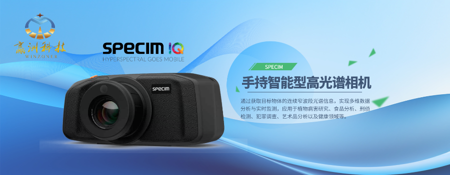 高光譜儀器成像技術(shù)工業(yè)檢測塑料回收分揀 歡迎咨詢 上海市贏洲科技供應(yīng);