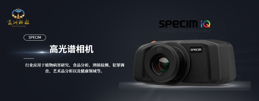 無人機(jī)高光譜儀教學(xué)工具 贏洲科技 上海市贏洲科技供應(yīng);