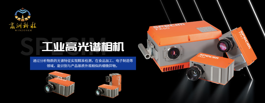 高光譜成像化學(xué)成像工作站熱島效應(yīng)研究 歡迎咨詢 上海市贏洲科技供應(yīng)