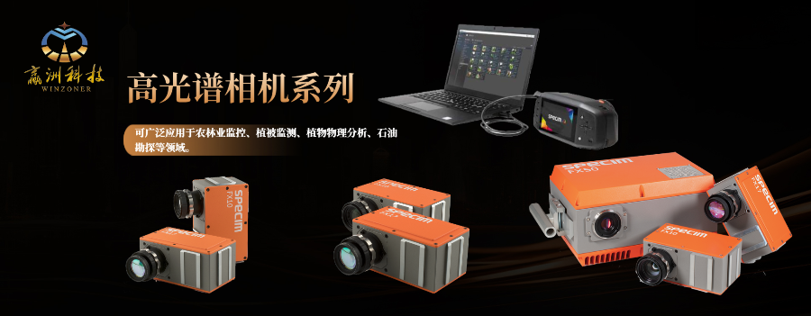 成像高光譜系統(tǒng)檢測(cè)產(chǎn)品缺陷 歡迎咨詢 上海市贏洲科技供應(yīng);