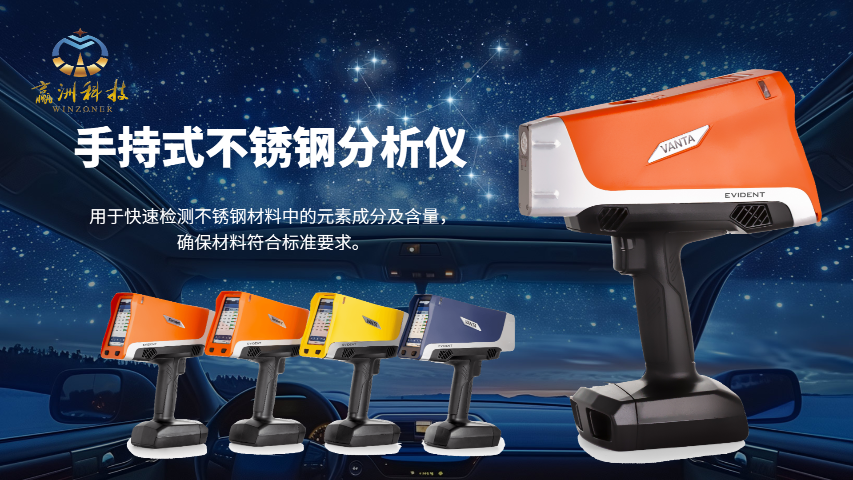 手持X熒光鋁合金含量光譜儀器
