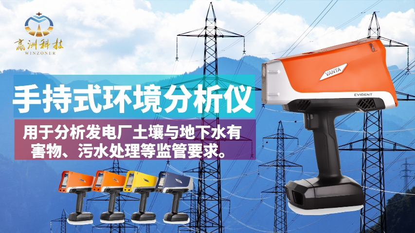 便攜能量色散型X熒光分析儀,儀